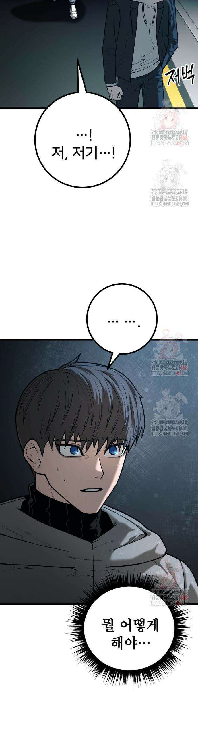 소년경찰 28화 7