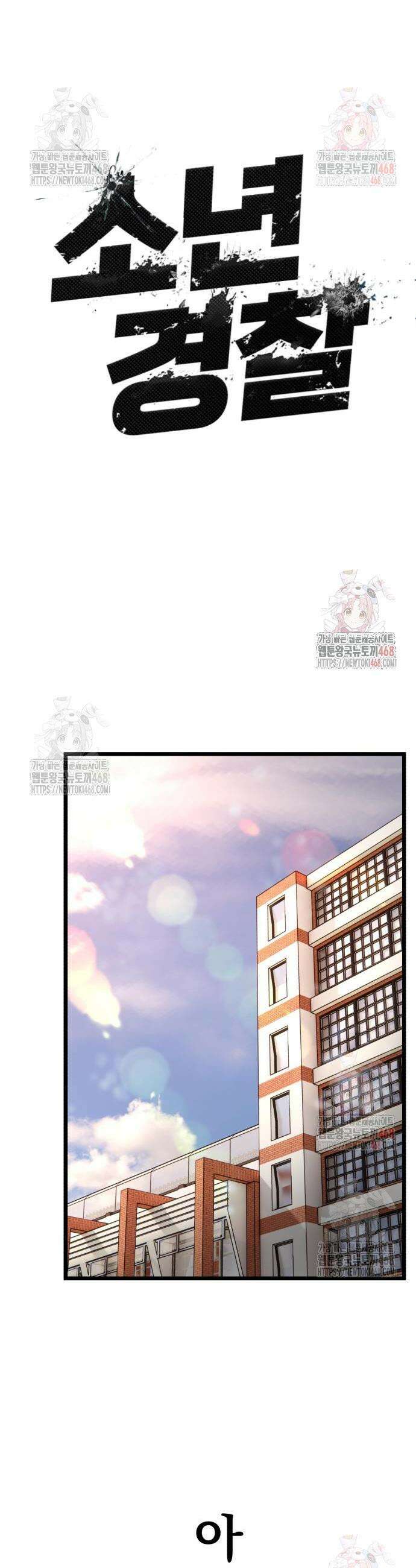 소년경찰 28화 8