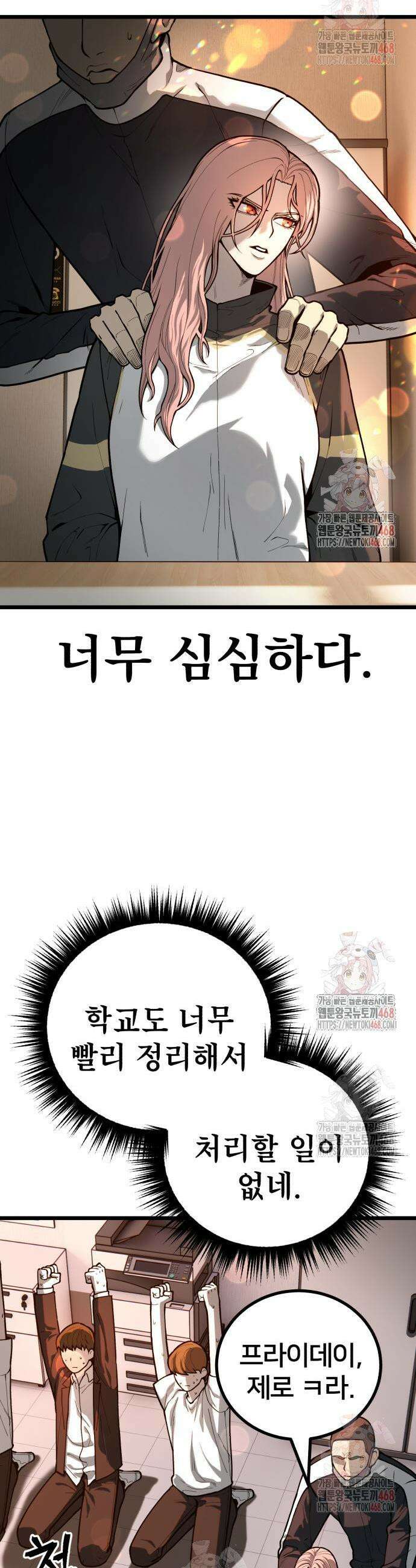 소년경찰 28화 9