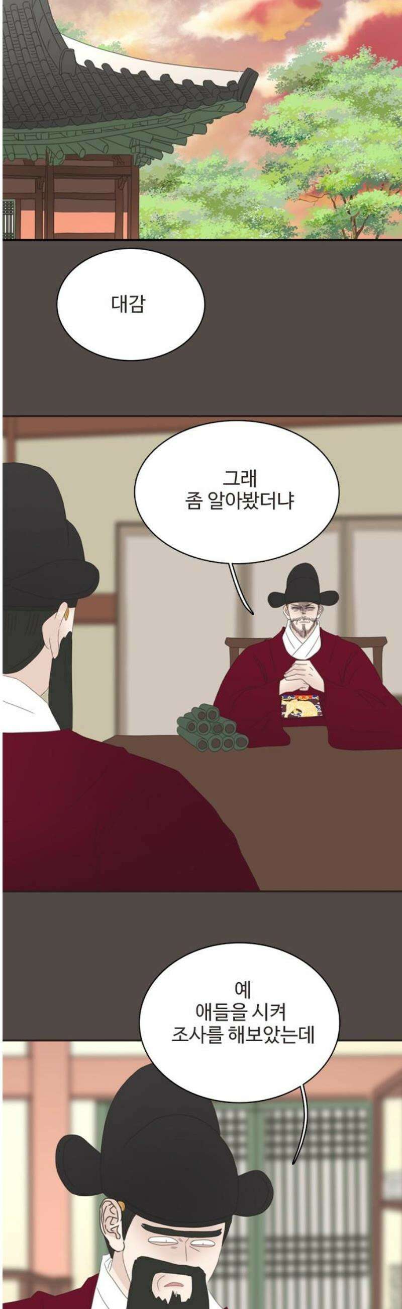 세자와 세자빈의 계약혼인전 74화 - 어찌 이곳에 계신겁니까?! 12