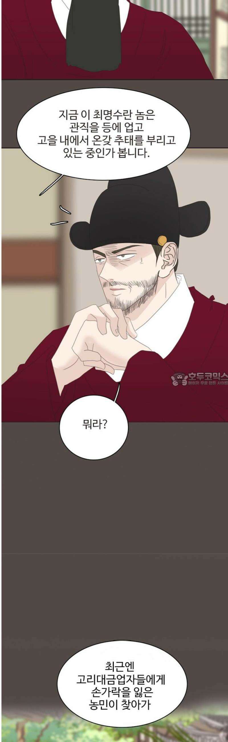 세자와 세자빈의 계약혼인전 74화 - 어찌 이곳에 계신겁니까?! 13