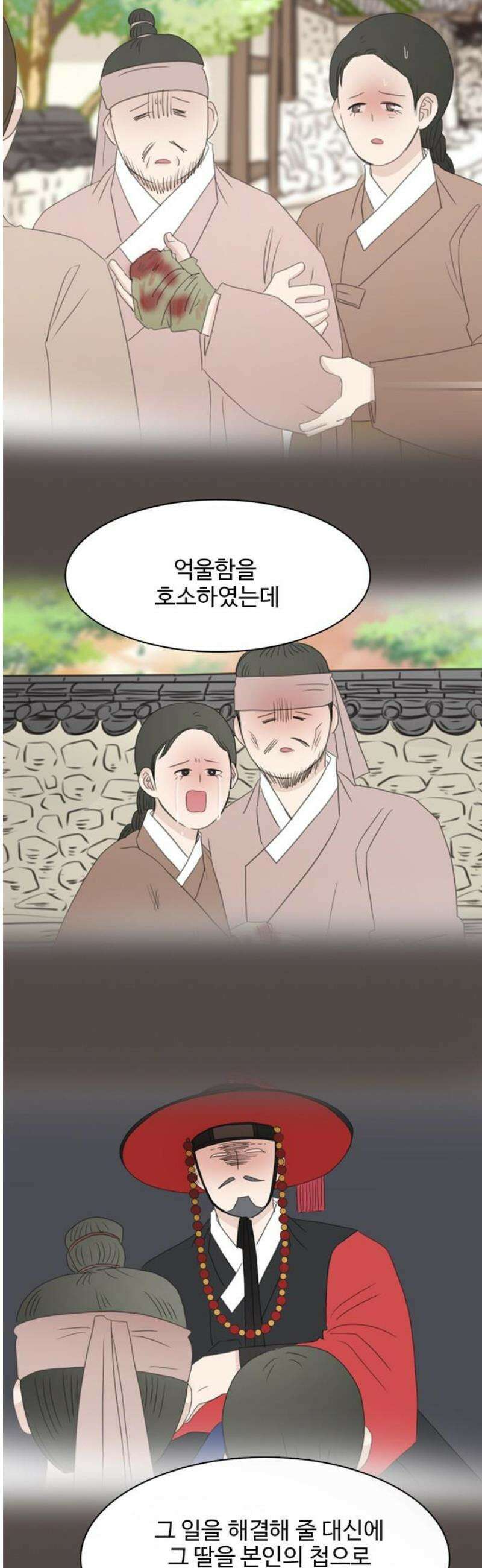 세자와 세자빈의 계약혼인전 74화 - 어찌 이곳에 계신겁니까?! 14