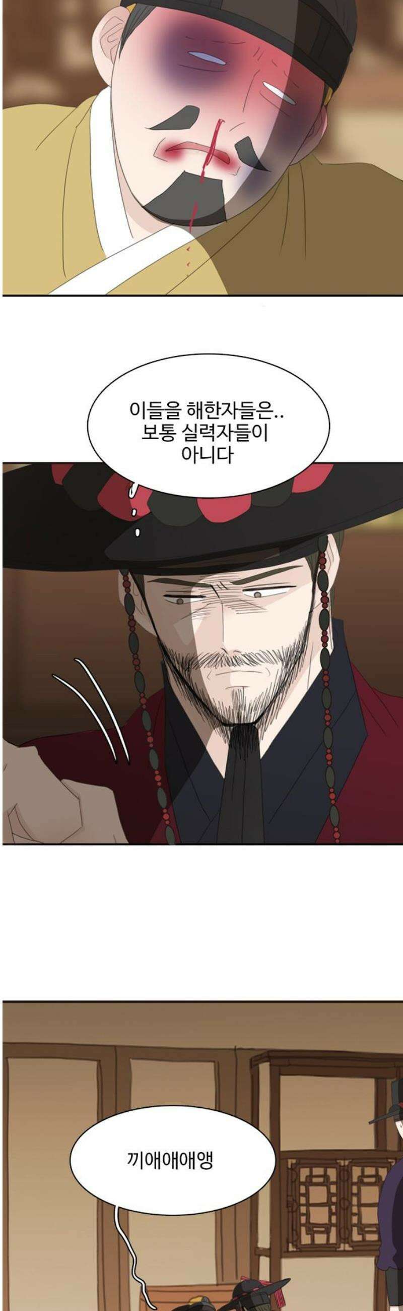 세자와 세자빈의 계약혼인전 74화 - 어찌 이곳에 계신겁니까?! 18