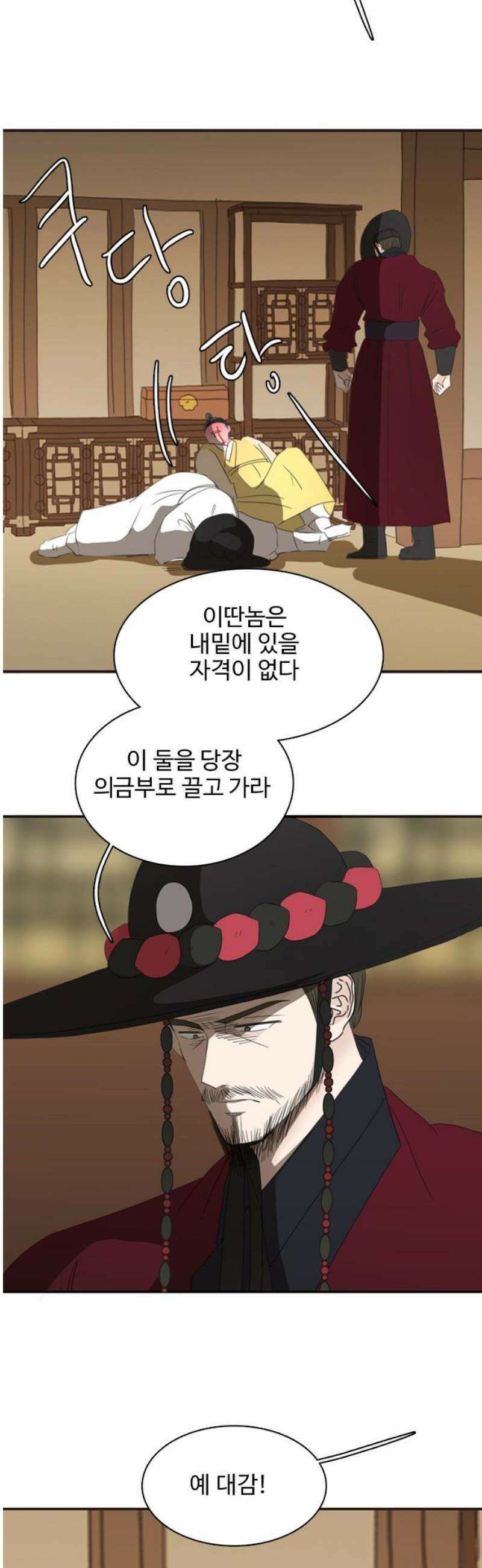 세자와 세자빈의 계약혼인전 74화 - 어찌 이곳에 계신겁니까?! 23