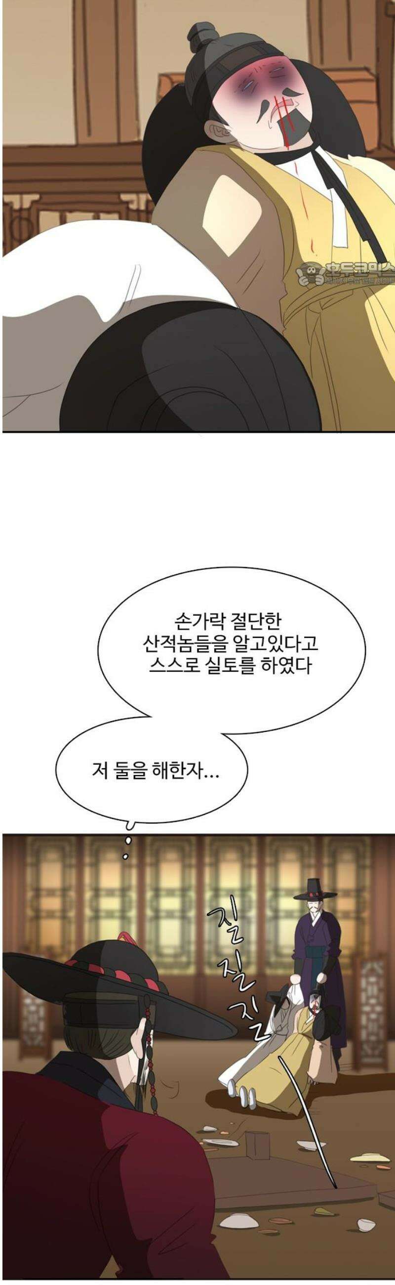 세자와 세자빈의 계약혼인전 74화 - 어찌 이곳에 계신겁니까?! 24