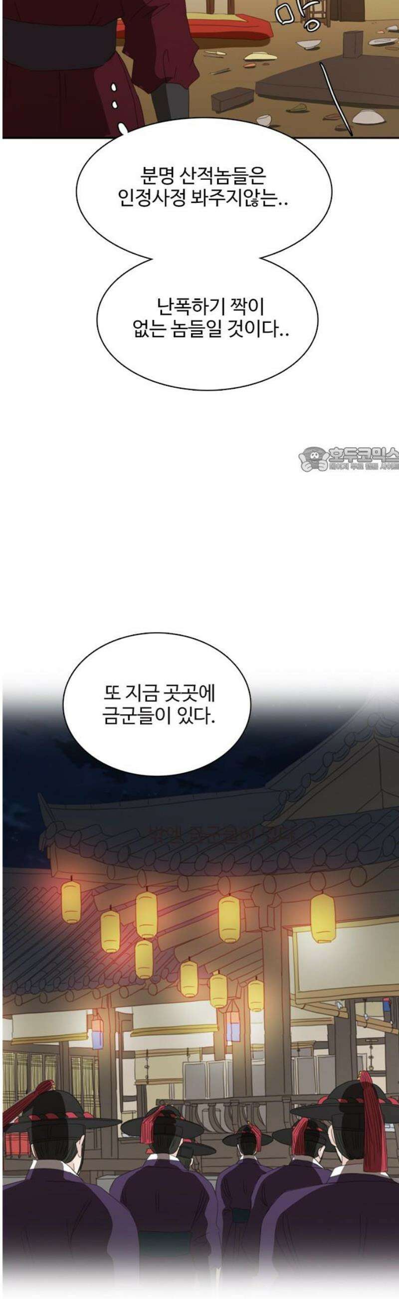 세자와 세자빈의 계약혼인전 74화 - 어찌 이곳에 계신겁니까?! 26