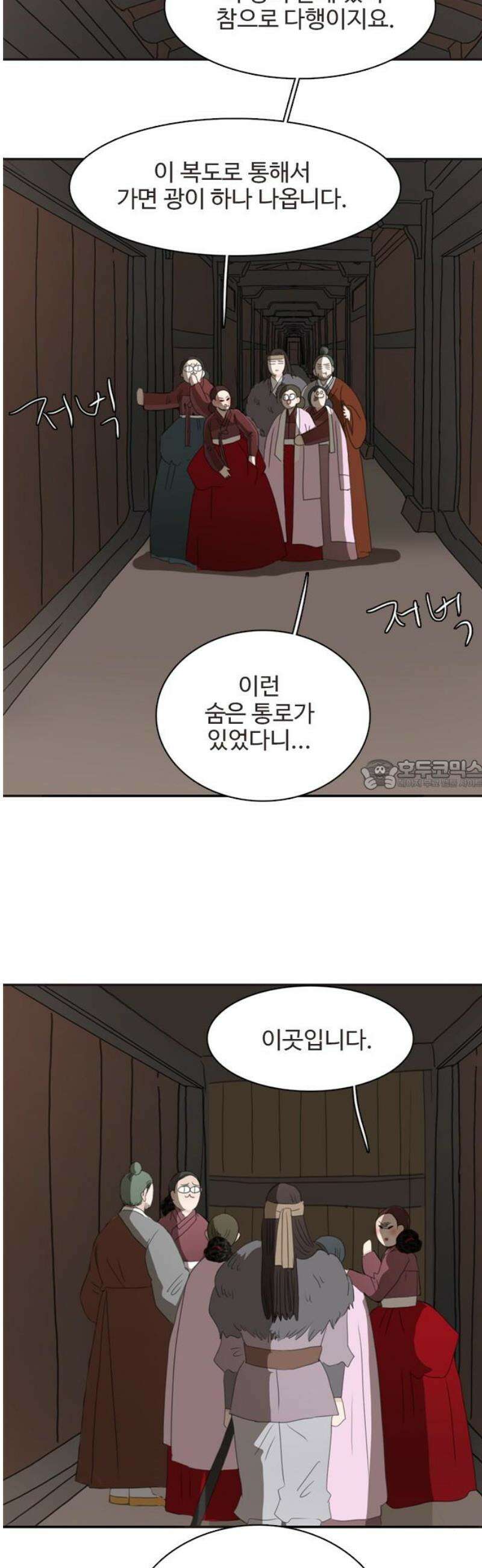세자와 세자빈의 계약혼인전 74화 - 어찌 이곳에 계신겁니까?! 28