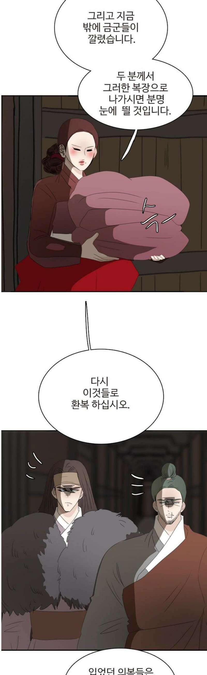 세자와 세자빈의 계약혼인전 74화 - 어찌 이곳에 계신겁니까?! 29