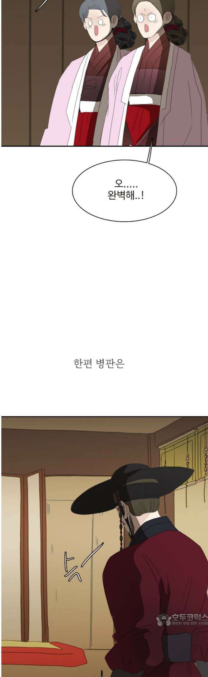 세자와 세자빈의 계약혼인전 74화 - 어찌 이곳에 계신겁니까?! 34