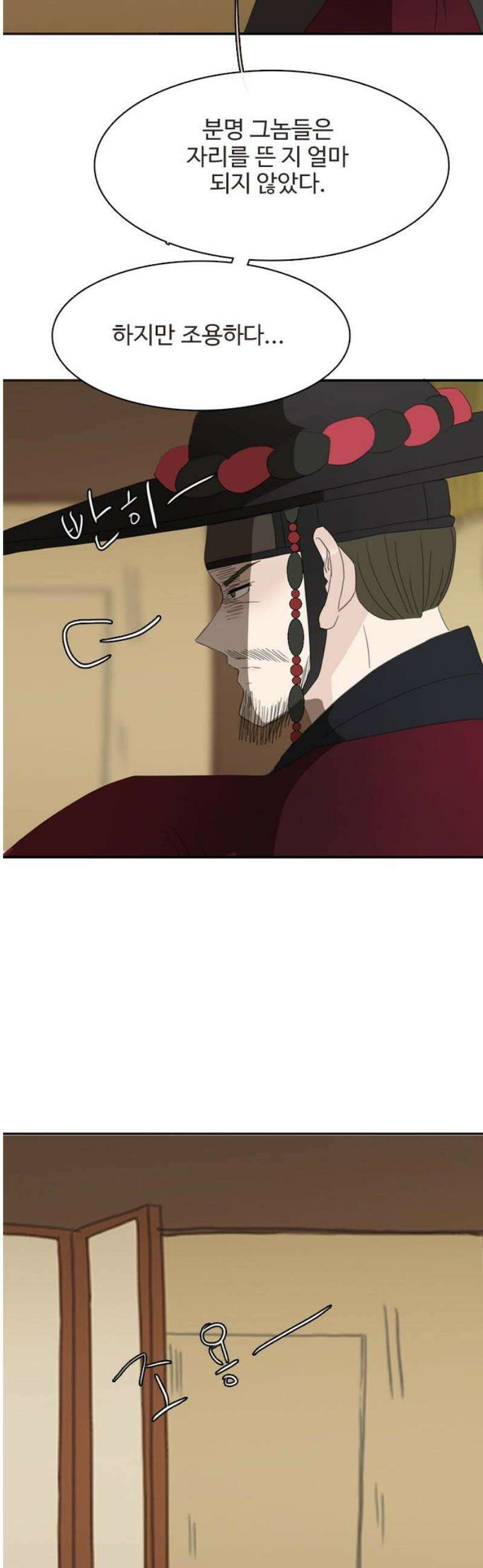세자와 세자빈의 계약혼인전 74화 - 어찌 이곳에 계신겁니까?! 35