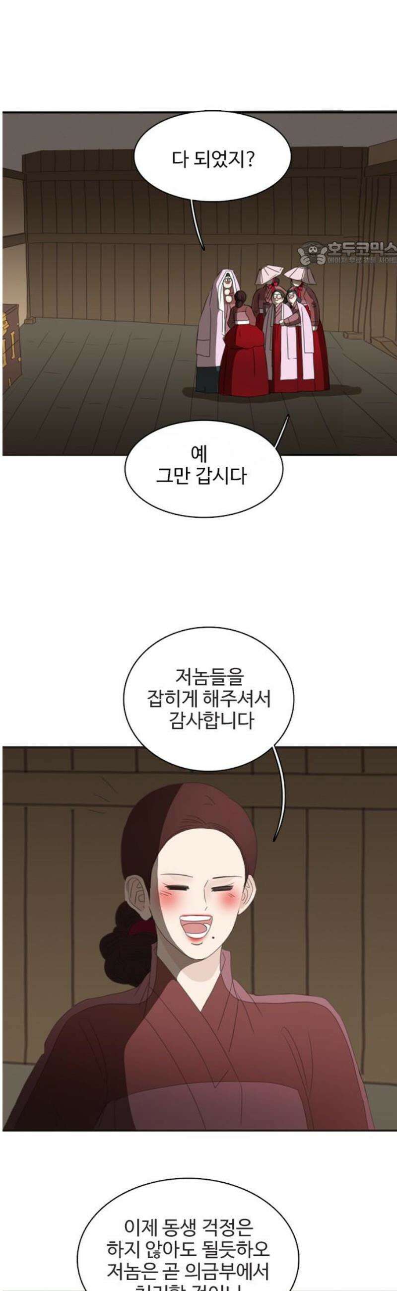 세자와 세자빈의 계약혼인전 74화 - 어찌 이곳에 계신겁니까?! 39