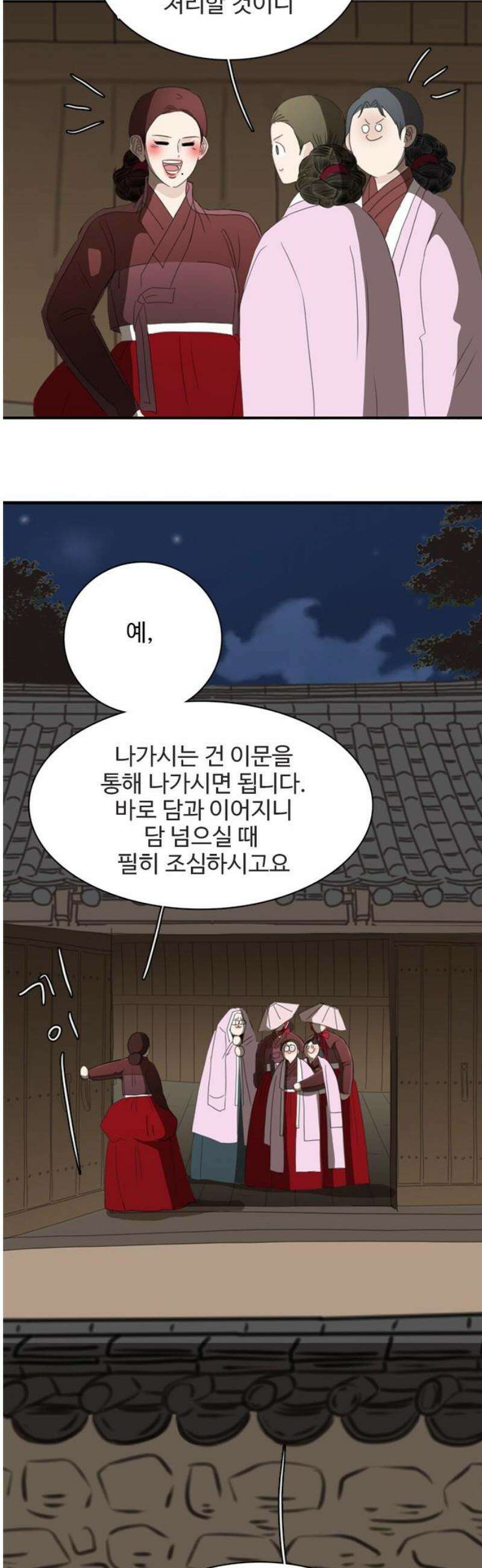 세자와 세자빈의 계약혼인전 74화 - 어찌 이곳에 계신겁니까?! 40