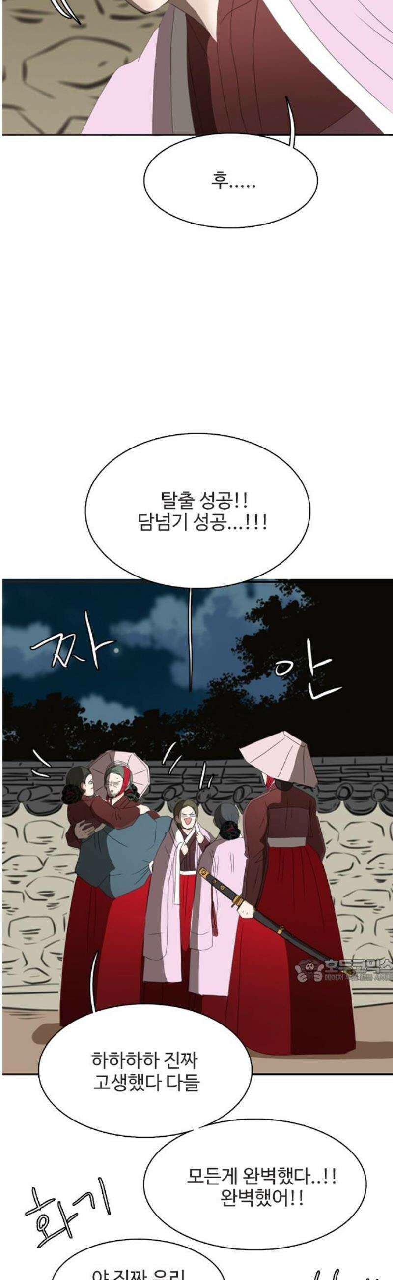 세자와 세자빈의 계약혼인전 74화 - 어찌 이곳에 계신겁니까?! 47
