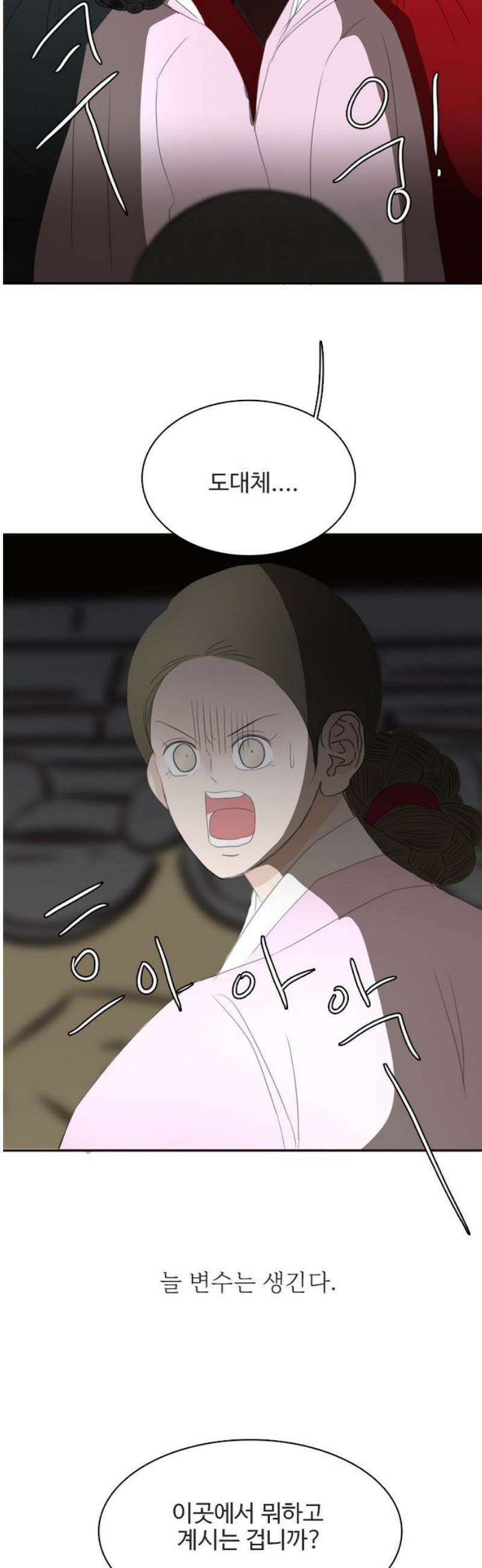 세자와 세자빈의 계약혼인전 74화 - 어찌 이곳에 계신겁니까?! 50