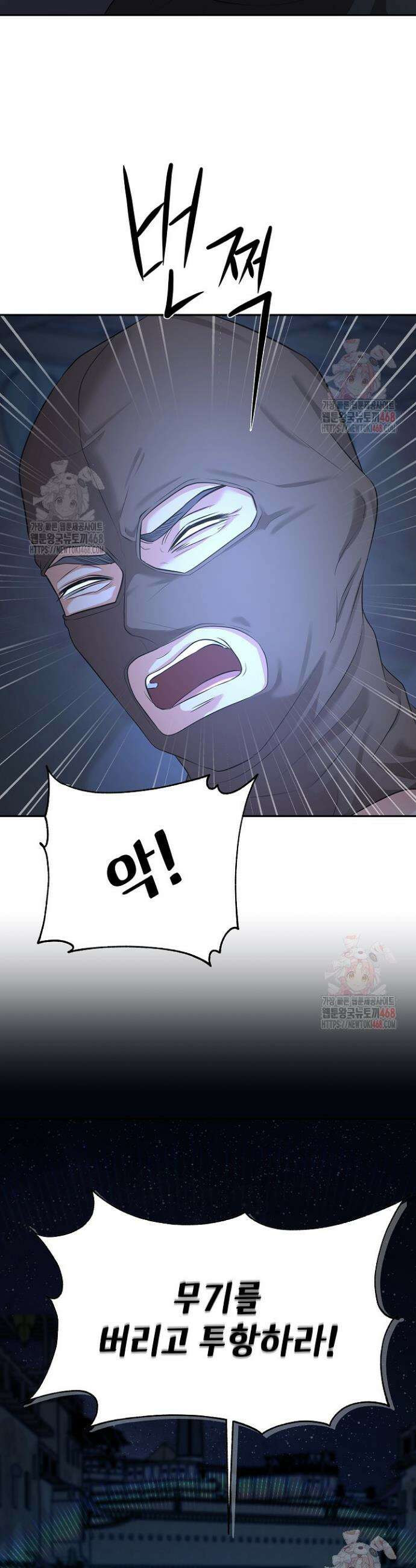홍 비서에게서 살아남는 법 44화 3