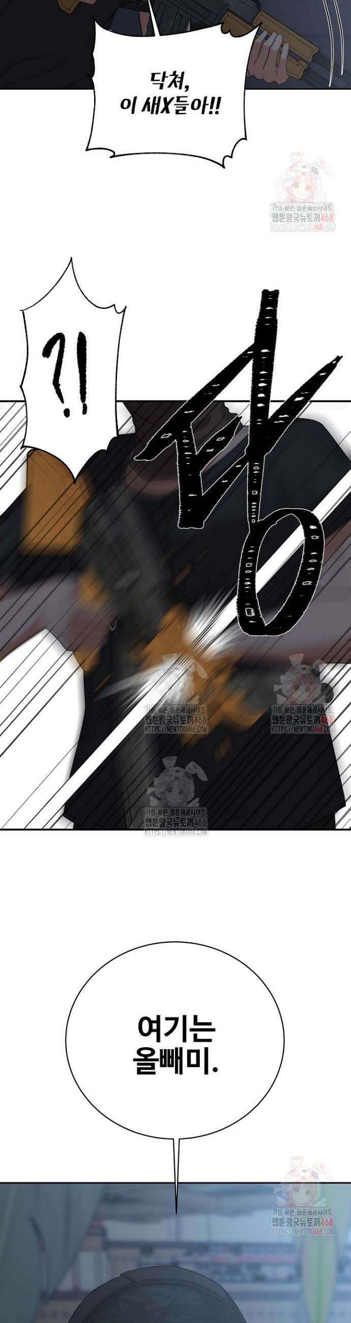 홍 비서에게서 살아남는 법 44화 5