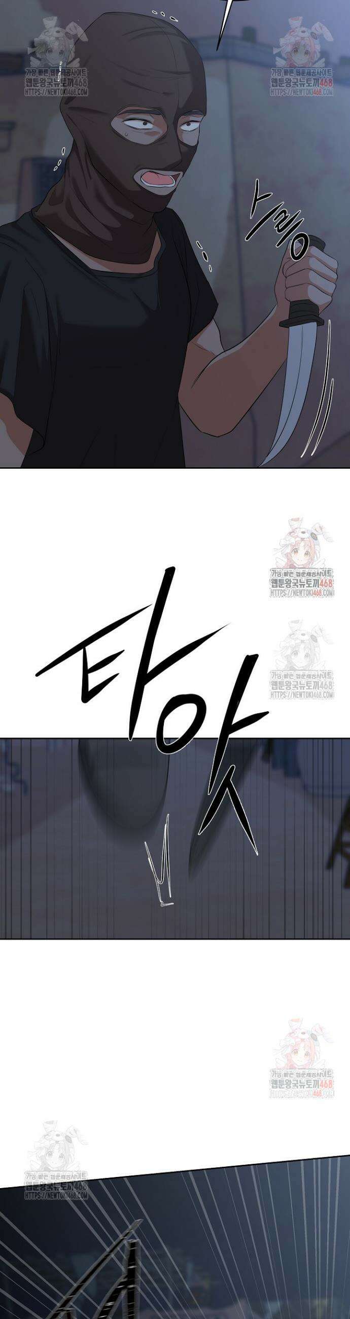 홍 비서에게서 살아남는 법 44화 7