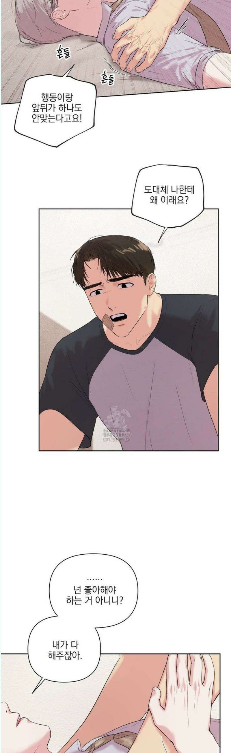 뻐꾸기는 둥지를 떠나지 않는다 11화 6