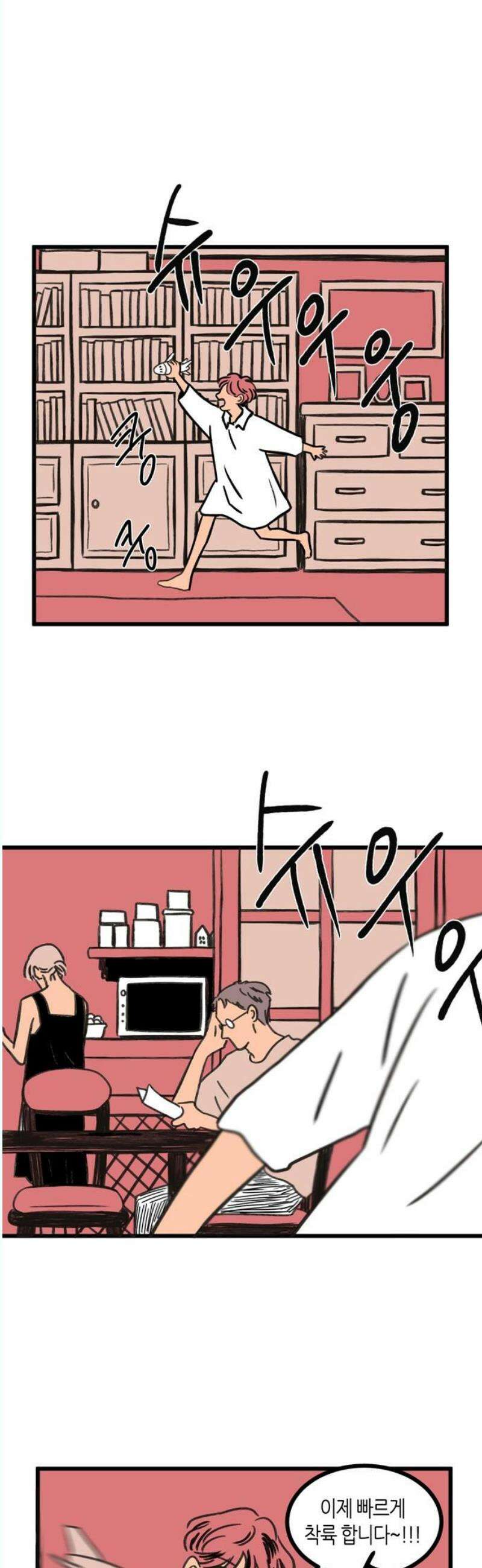 소곤소곤2 결함 (1화) 6