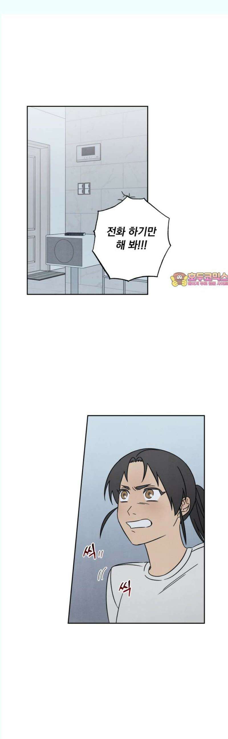 존 웹스터 도난 사건 8화 1