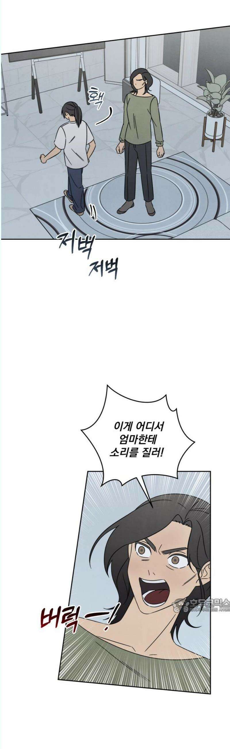 존 웹스터 도난 사건 8화 2