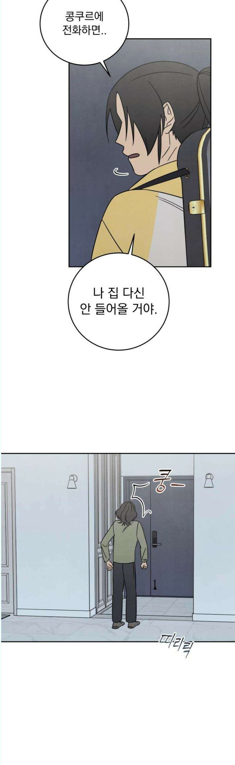 존 웹스터 도난 사건 8화 5