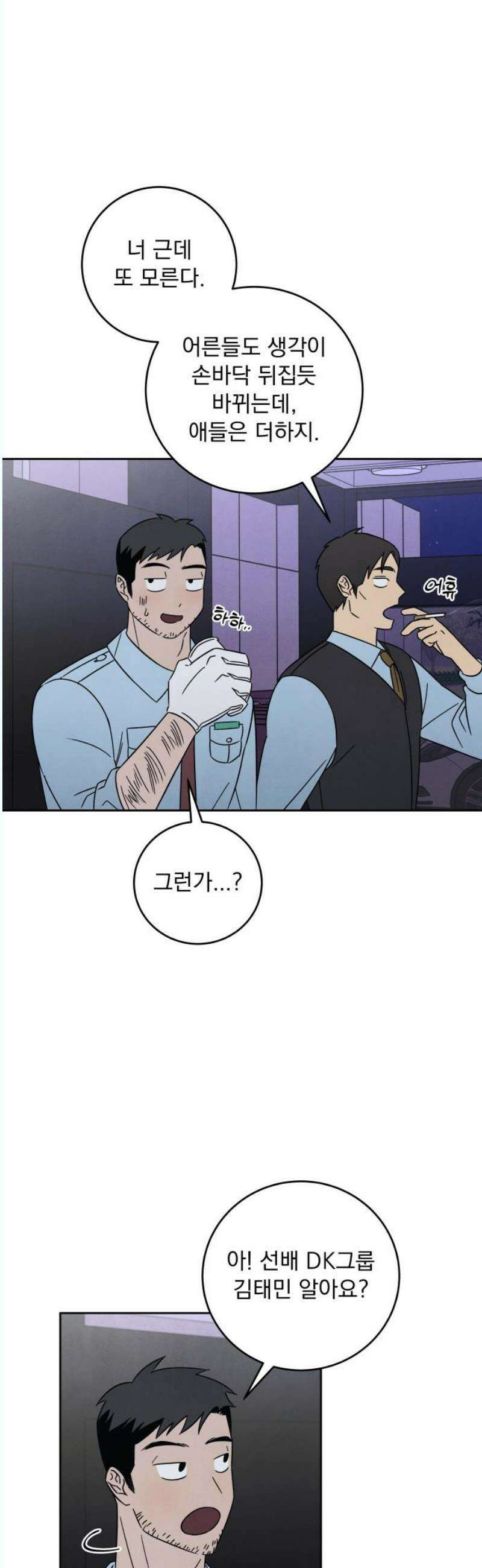존 웹스터 도난 사건 8화 8