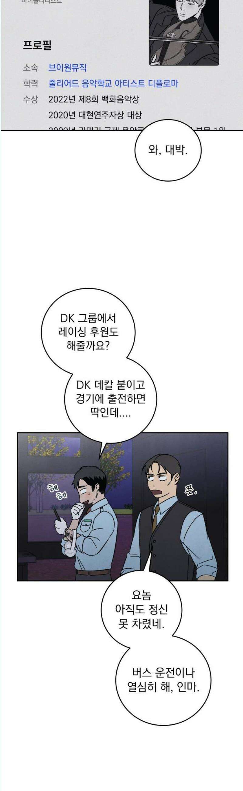 존 웹스터 도난 사건 8화 10