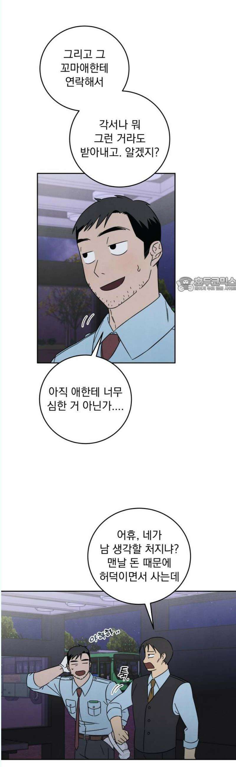 존 웹스터 도난 사건 8화 11