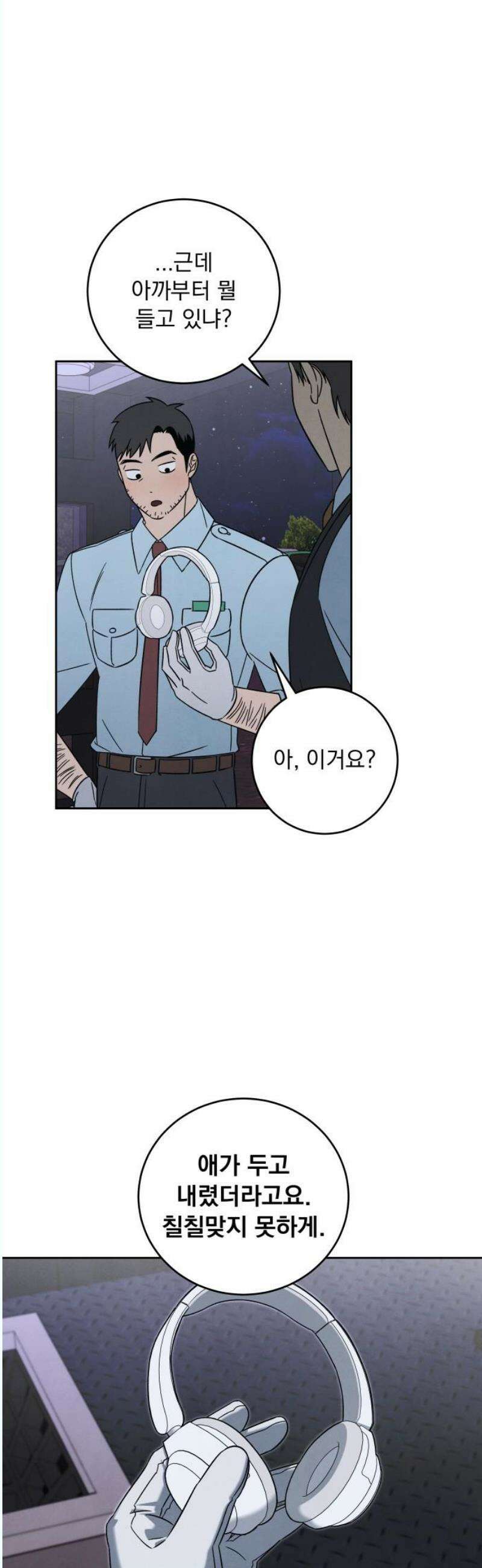 존 웹스터 도난 사건 8화 12