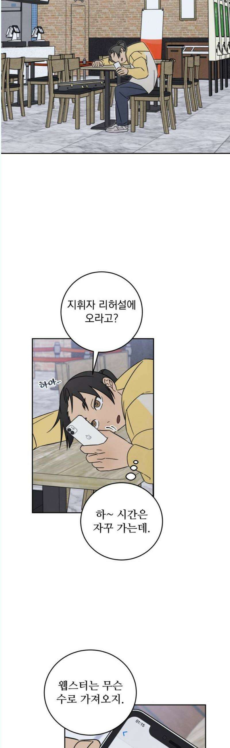 존 웹스터 도난 사건 8화 14