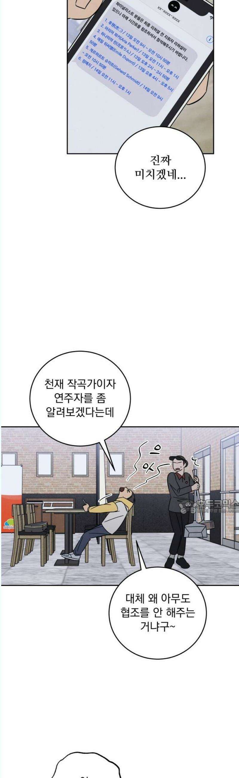존 웹스터 도난 사건 8화 15
