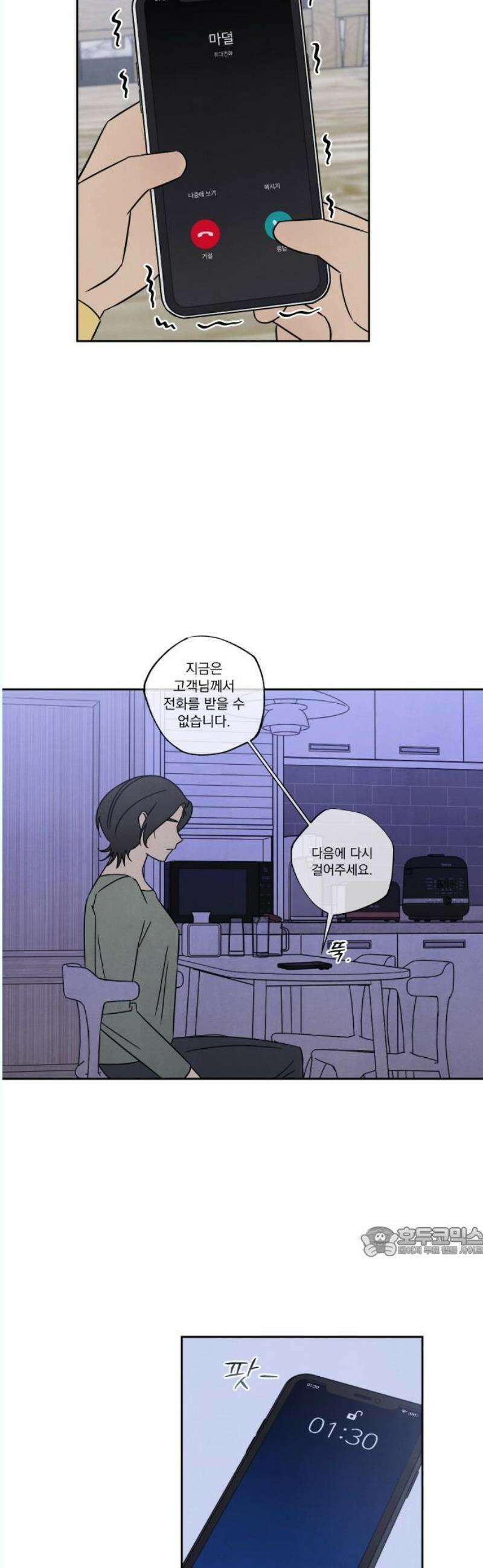 존 웹스터 도난 사건 8화 17