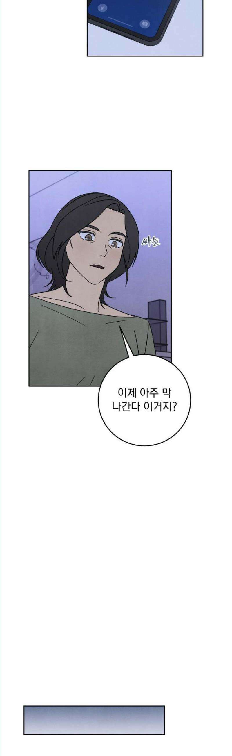 존 웹스터 도난 사건 8화 18
