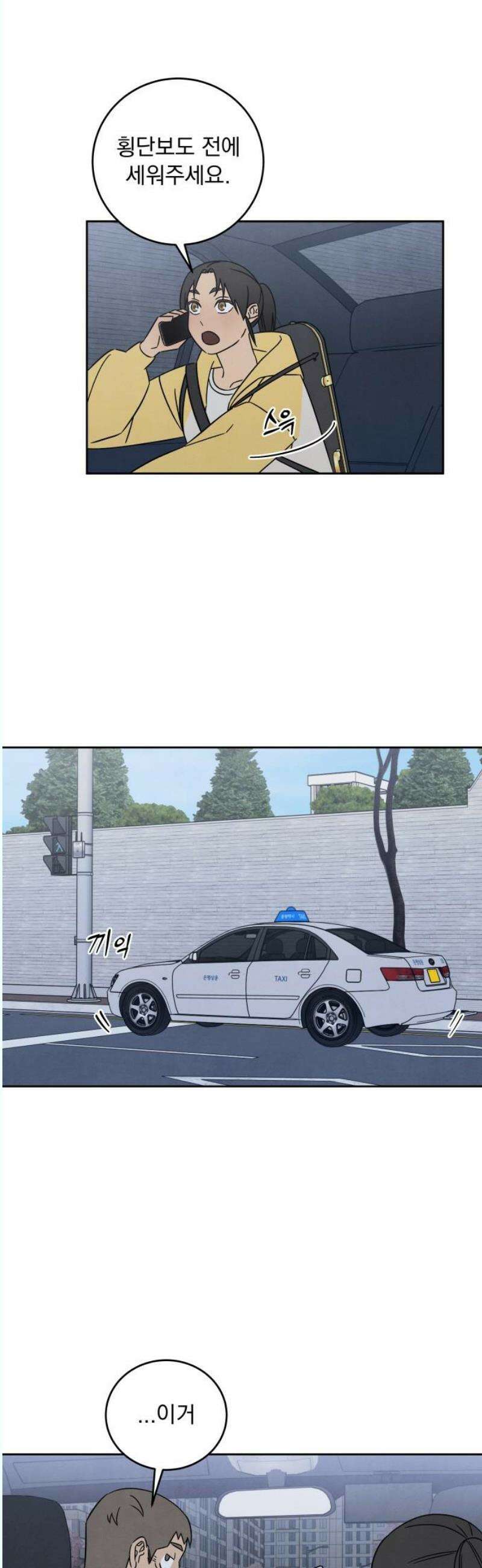 존 웹스터 도난 사건 8화 20