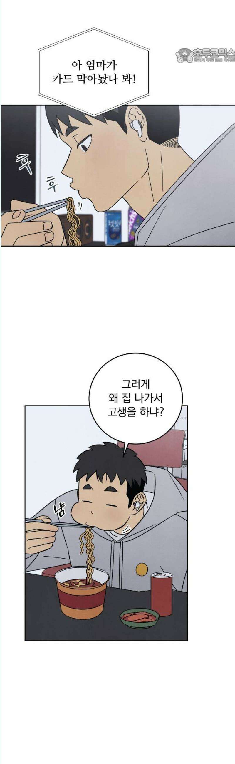 존 웹스터 도난 사건 8화 22