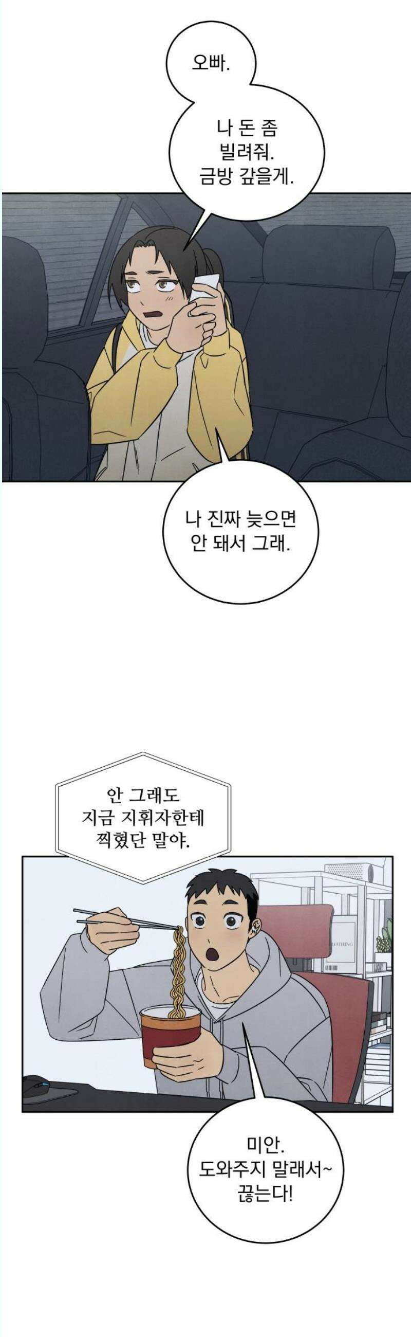 존 웹스터 도난 사건 8화 23