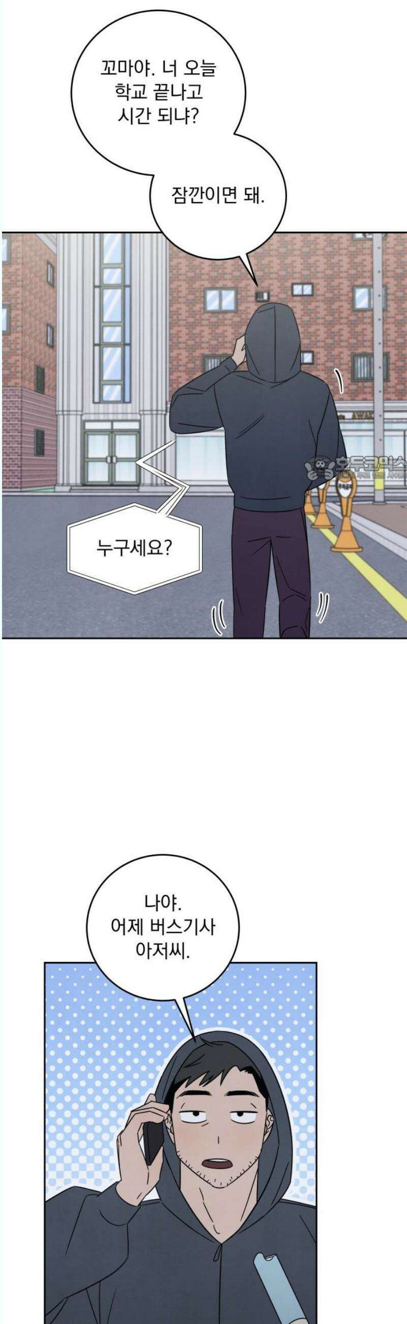 존 웹스터 도난 사건 8화 26