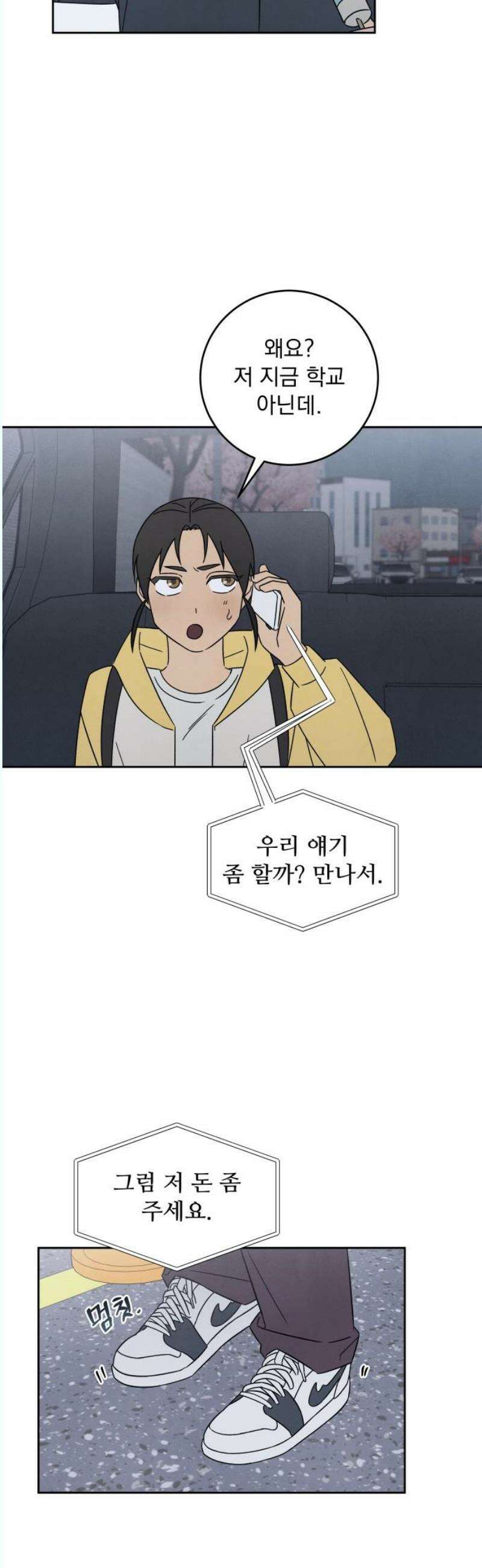 존 웹스터 도난 사건 8화 27