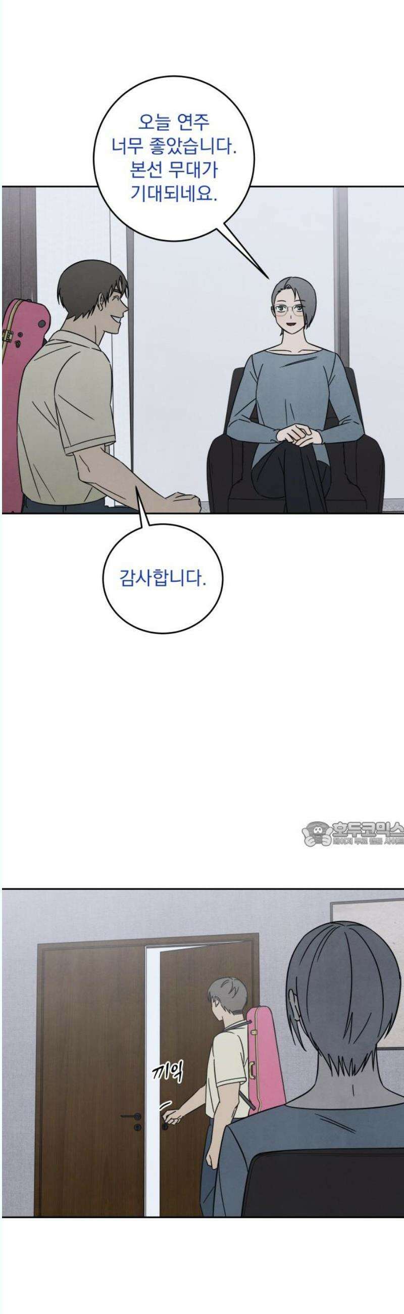 존 웹스터 도난 사건 8화 30