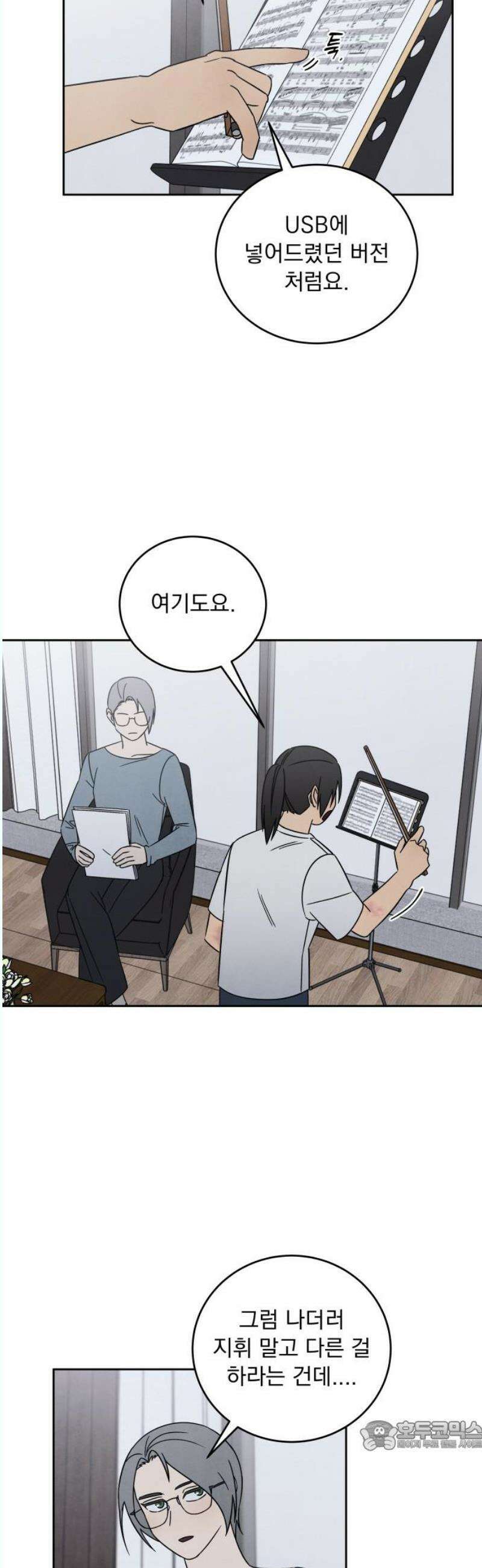 존 웹스터 도난 사건 8화 34