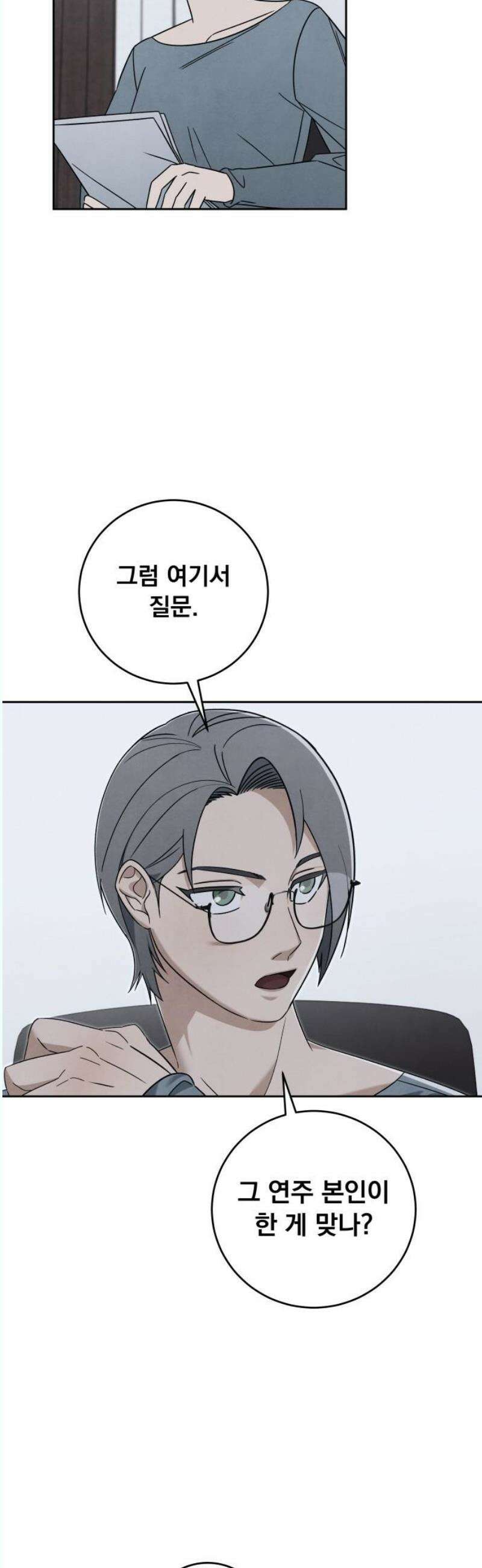 존 웹스터 도난 사건 8화 35