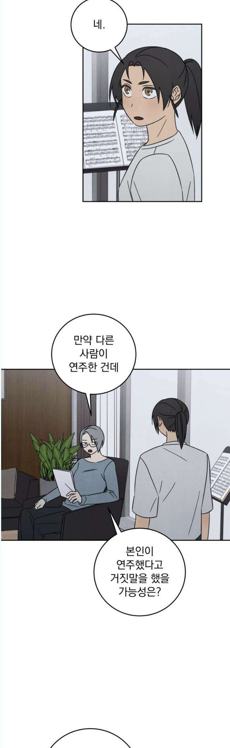 존 웹스터 도난 사건 8화 36