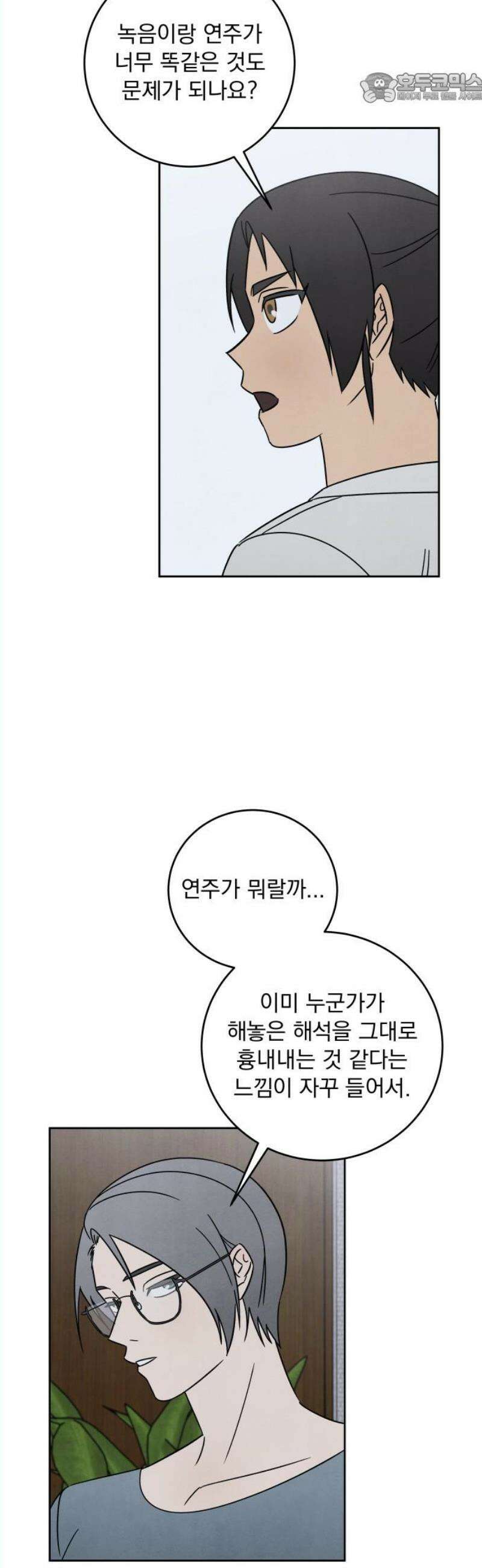 존 웹스터 도난 사건 8화 37