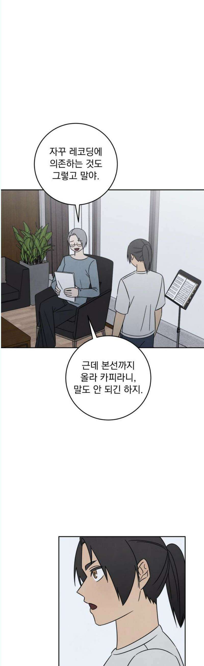 존 웹스터 도난 사건 8화 38