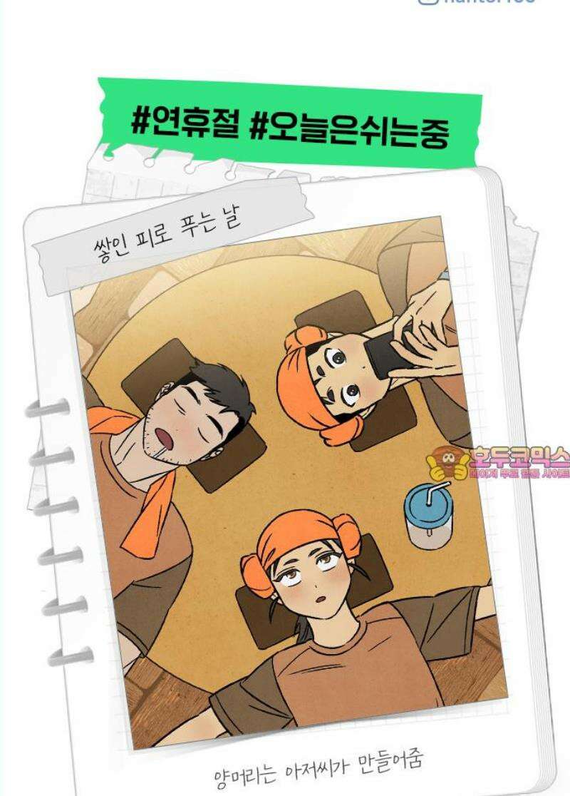 존 웹스터 도난 사건 8화 41