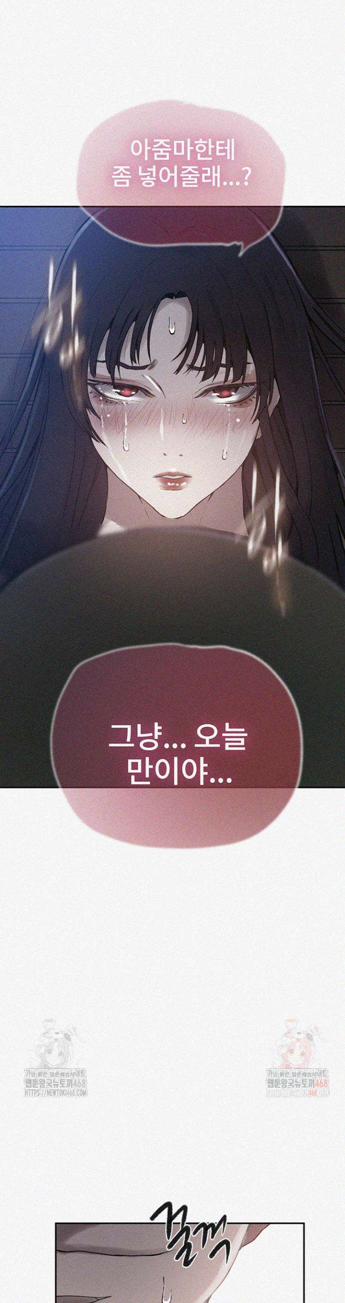 비밀수업 261화 2