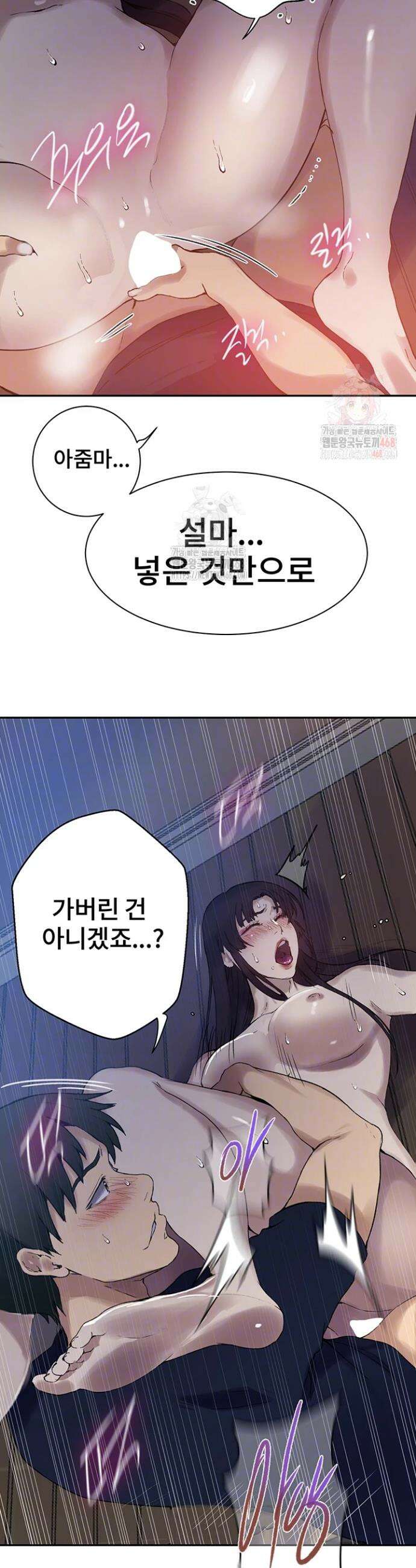 비밀수업 261화 7