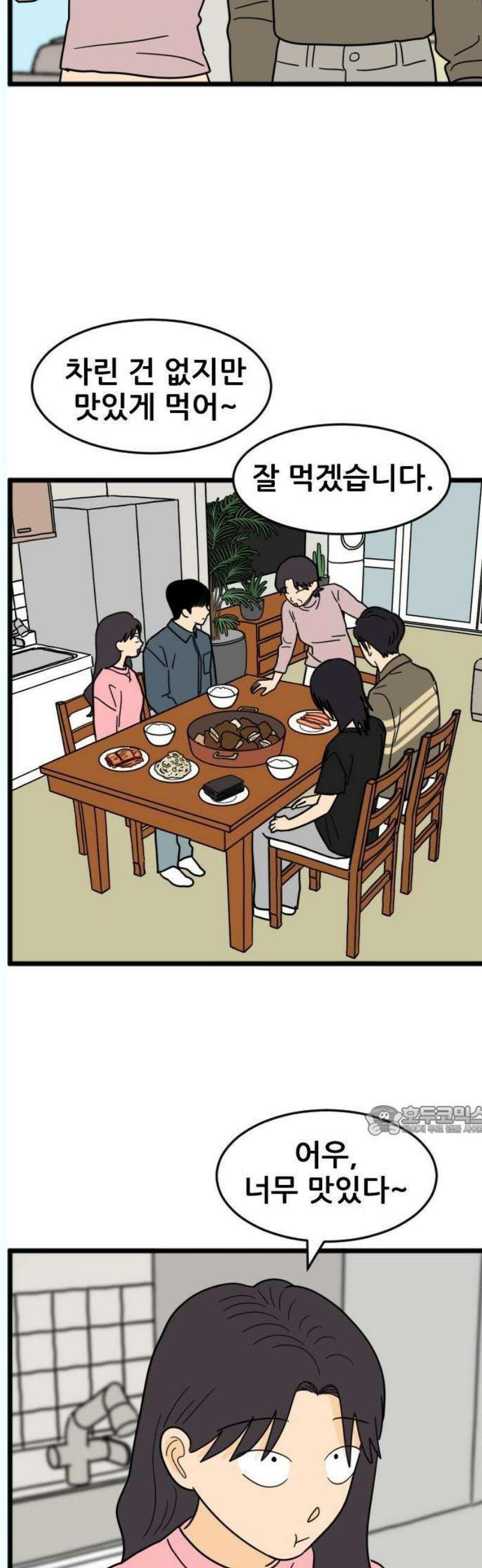 자기 자? 31화 2