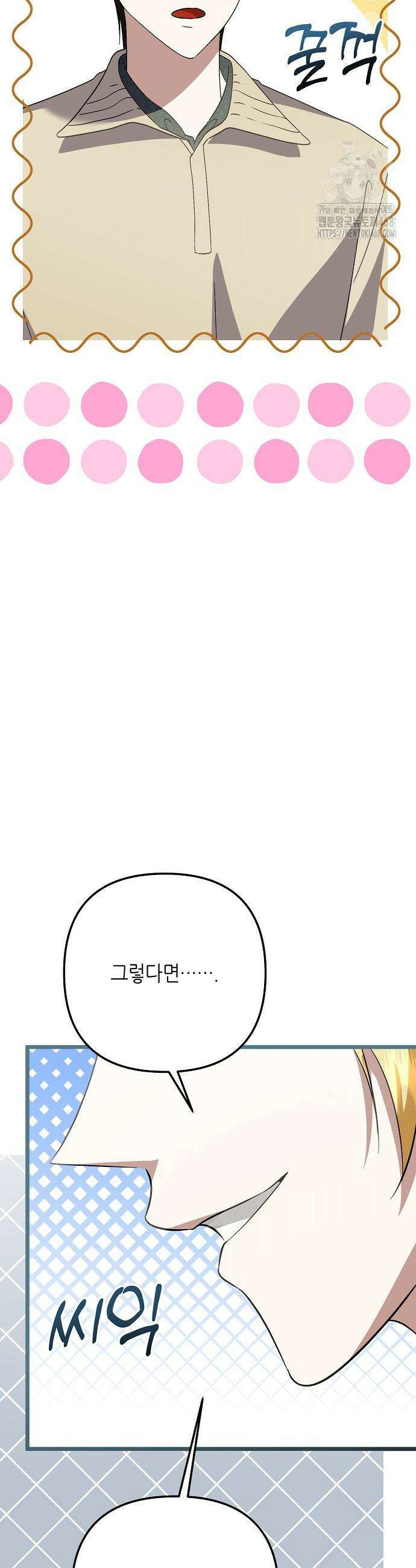 망나니 천재 작곡가 회귀하다 64화 2